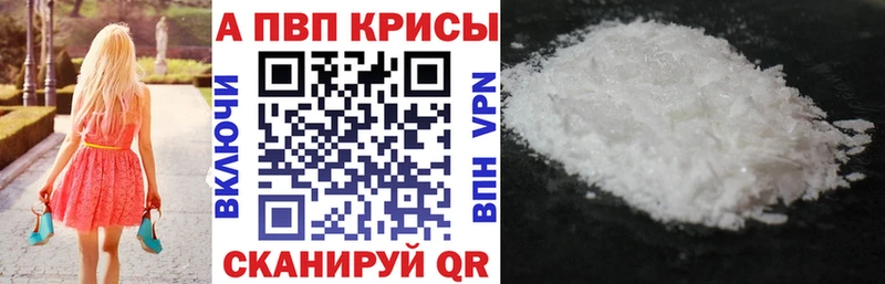 A-PVP СК  Кропоткин 