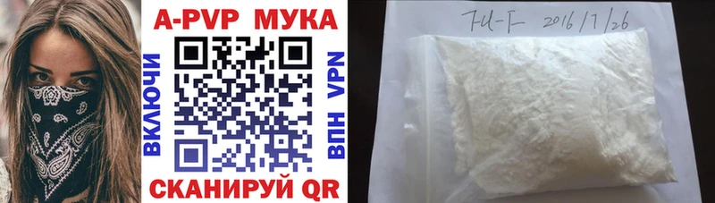 Альфа ПВП мука Кропоткин