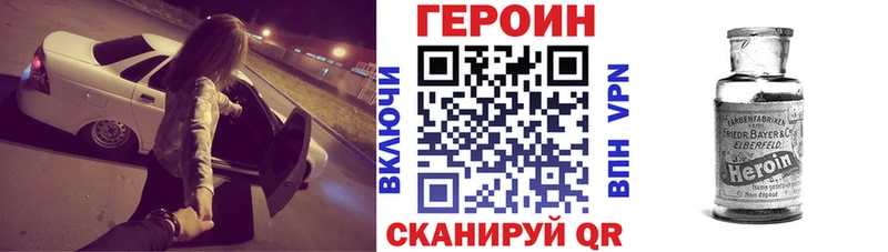 купить закладку  Кропоткин  ГЕРОИН Афган 