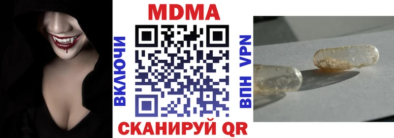 МДМА crystal  Кропоткин 