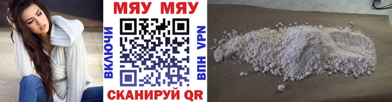 МЯУ-МЯУ 4 MMC  omg онион  Кропоткин 