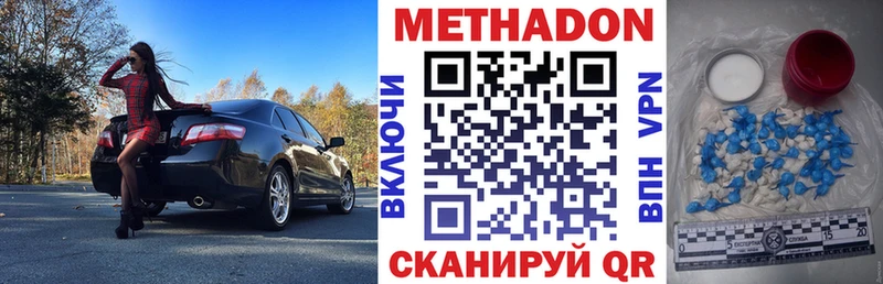 где найти наркотики  Кропоткин  MEGA   Метадон мёд 